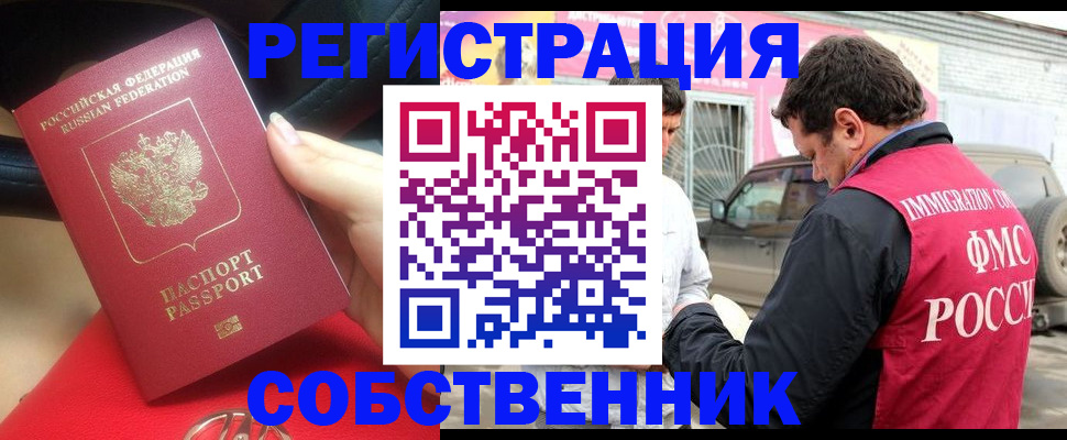 прописка для школы в Приволжске
