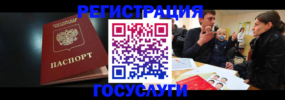 прописка для кредита в Приволжске