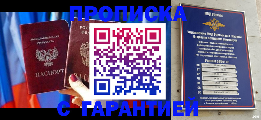 прописка паспорт в Приволжске