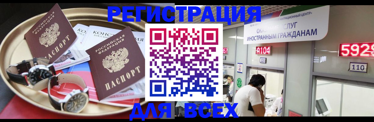 временная прописка в Приволжске