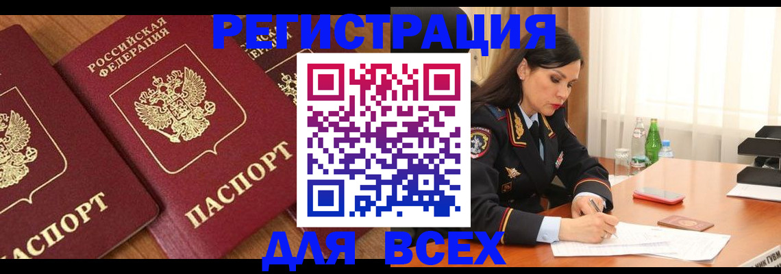 прописка гарантия в Приволжске